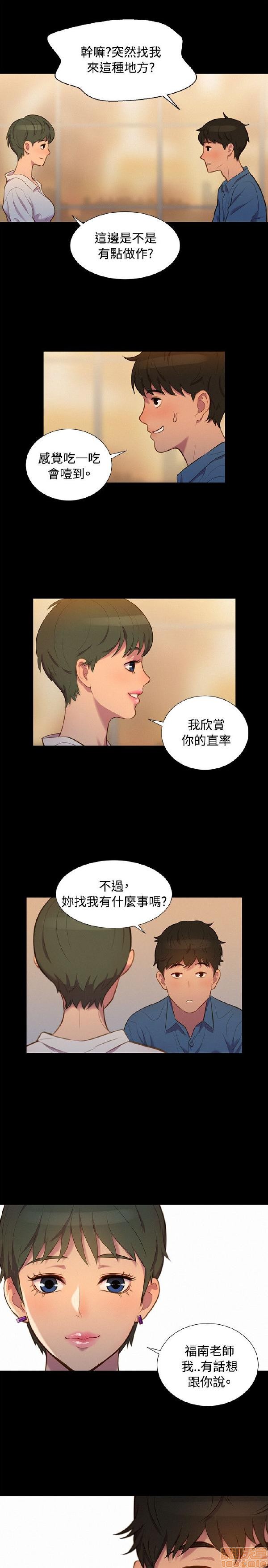 不伦驾训班[h漫]韩漫全集-不伦驾训班-第3話 13-18 无删减无遮挡章节图片 