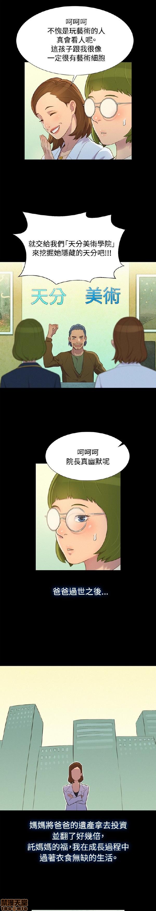 不伦驾训班[h漫]韩漫全集-不伦驾训班-第3話 13-18 无删减无遮挡章节图片 