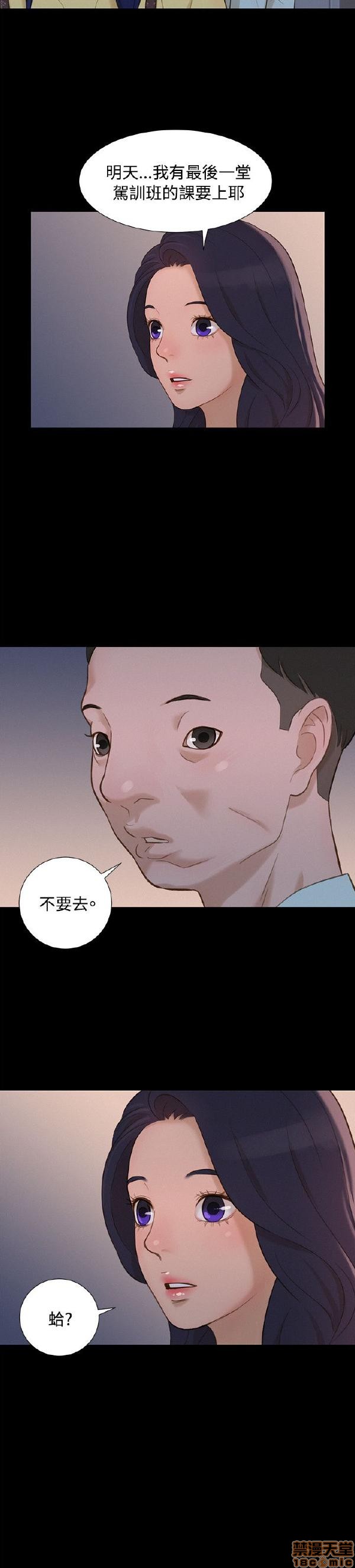 不伦驾训班[h漫]韩漫全集-不伦驾训班-第3話 13-18 无删减无遮挡章节图片 