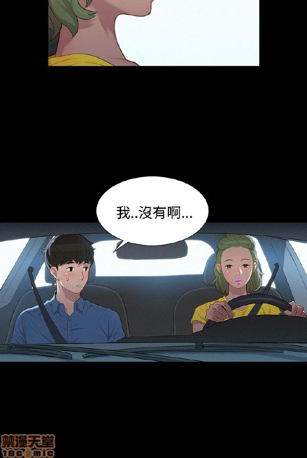 不伦驾训班[h漫]韩漫全集-不伦驾训班-第3話 13-18 无删减无遮挡章节图片 