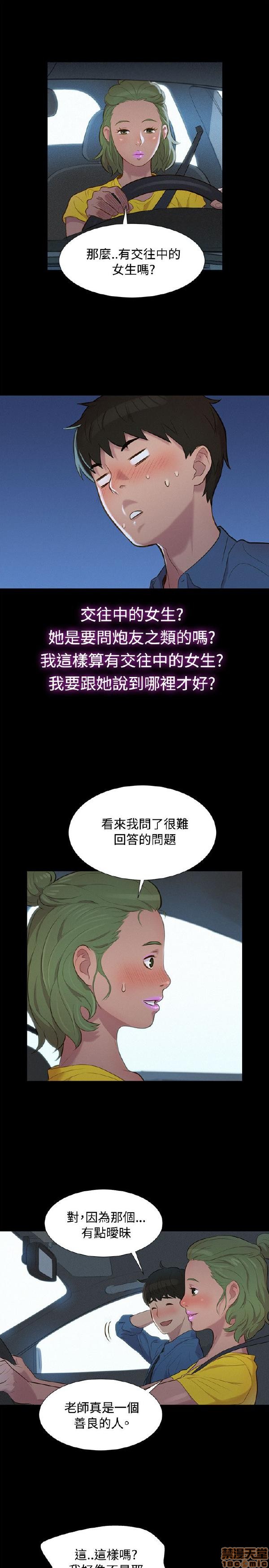 不伦驾训班[h漫]韩漫全集-不伦驾训班-第3話 13-18 无删减无遮挡章节图片 