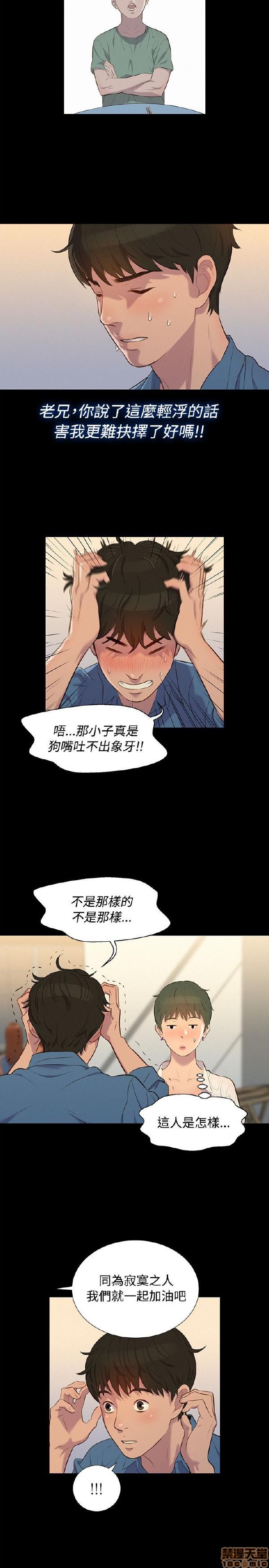 不伦驾训班[h漫]韩漫全集-不伦驾训班-第3話 13-18 无删减无遮挡章节图片 