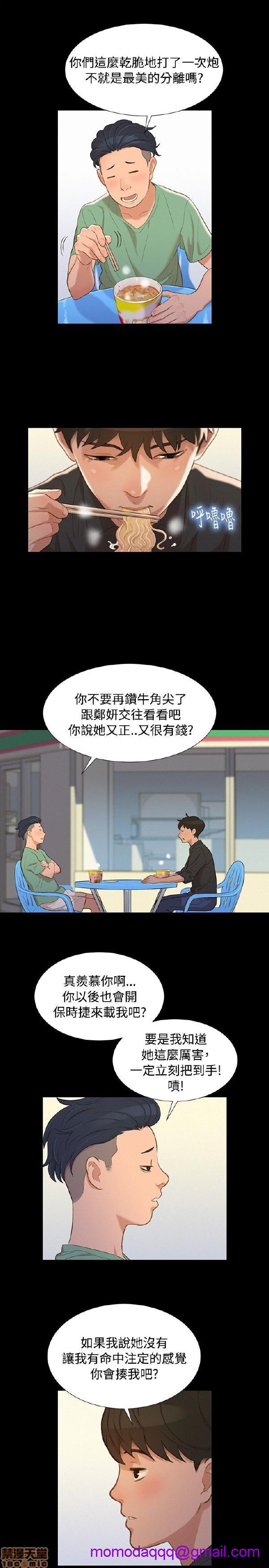 不伦驾训班[h漫]韩漫全集-不伦驾训班-第3話 13-18 无删减无遮挡章节图片 