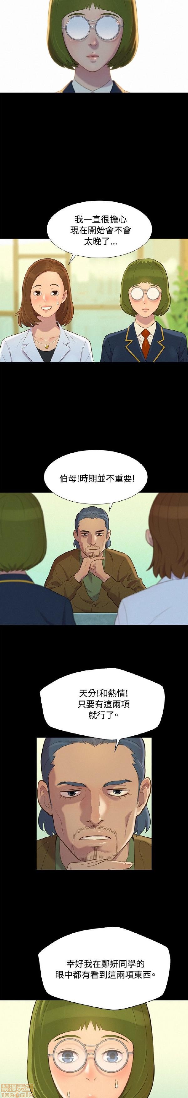 不伦驾训班[h漫]韩漫全集-不伦驾训班-第3話 13-18 无删减无遮挡章节图片 