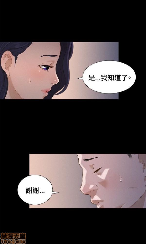 不伦驾训班[h漫]韩漫全集-不伦驾训班-第3話 13-18 无删减无遮挡章节图片 