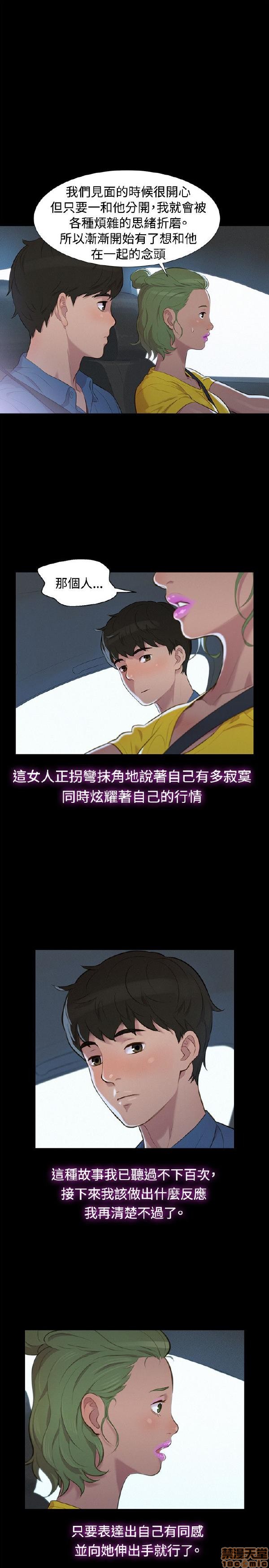 不伦驾训班[h漫]韩漫全集-不伦驾训班-第3話 13-18 无删减无遮挡章节图片 