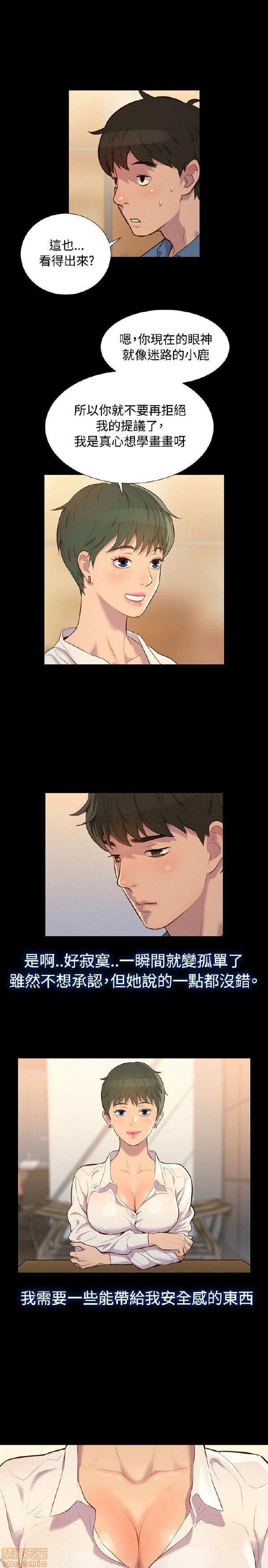 不伦驾训班[h漫]韩漫全集-不伦驾训班-第3話 13-18 无删减无遮挡章节图片 