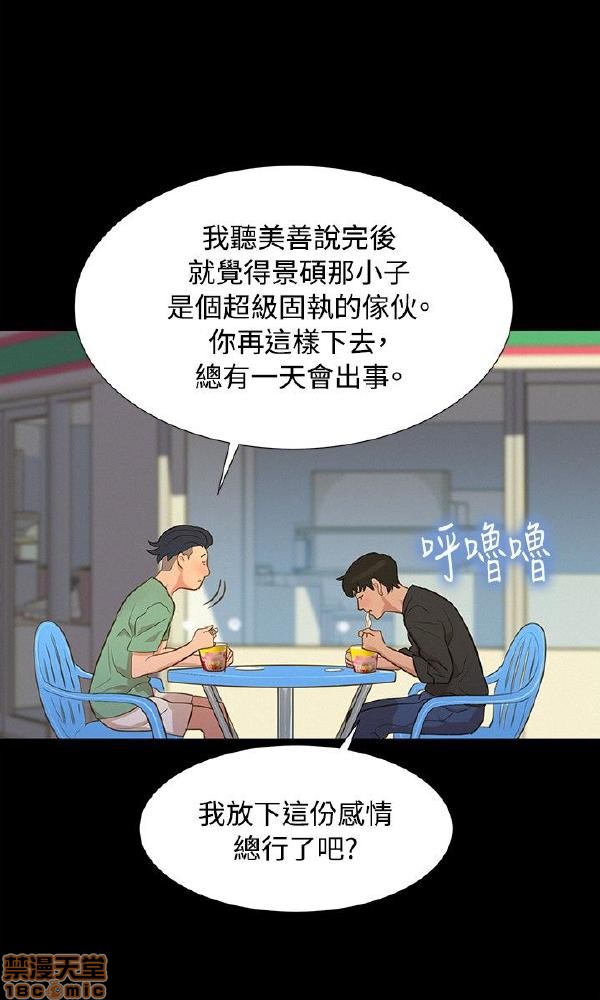 不伦驾训班[h漫]韩漫全集-不伦驾训班-第3話 13-18 无删减无遮挡章节图片 