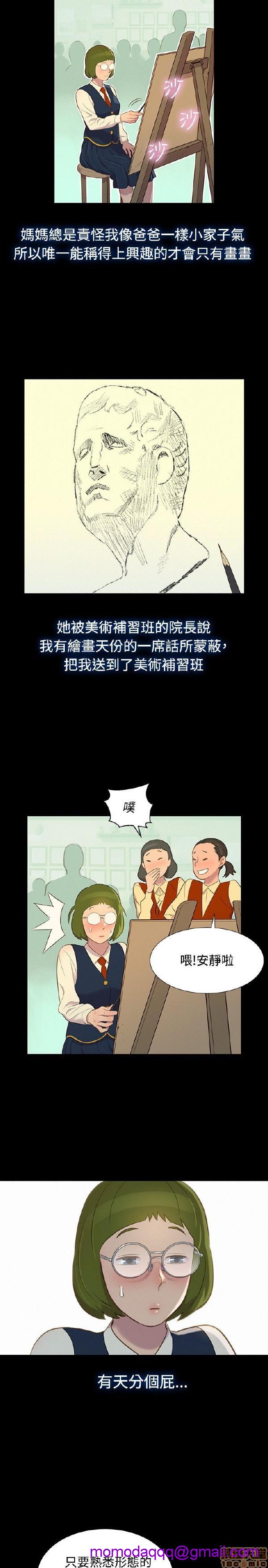 不伦驾训班[h漫]韩漫全集-不伦驾训班-第3話 13-18 无删减无遮挡章节图片 
