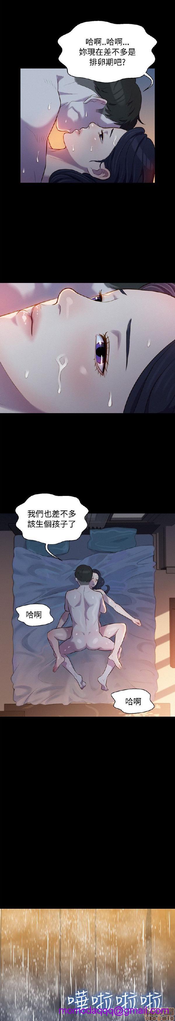 不伦驾训班[h漫]韩漫全集-不伦驾训班-第3話 13-18 无删减无遮挡章节图片 