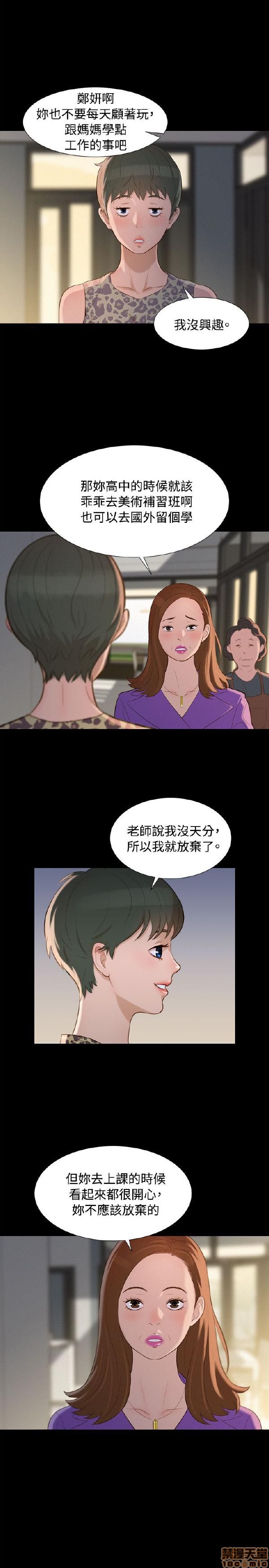 不伦驾训班[h漫]韩漫全集-不伦驾训班-第3話 13-18 无删减无遮挡章节图片 