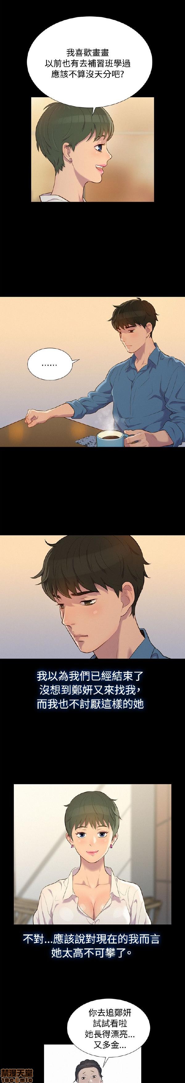 不伦驾训班[h漫]韩漫全集-不伦驾训班-第3話 13-18 无删减无遮挡章节图片 