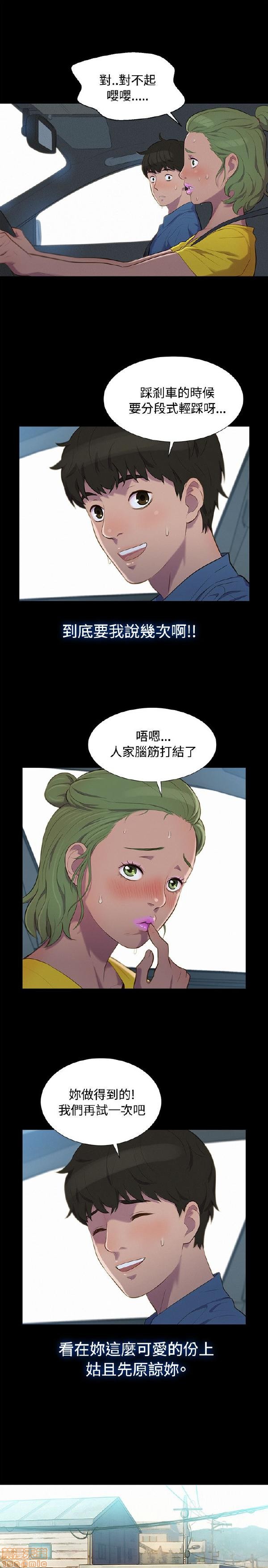 不伦驾训班[h漫]韩漫全集-不伦驾训班-第3話 13-18 无删减无遮挡章节图片 