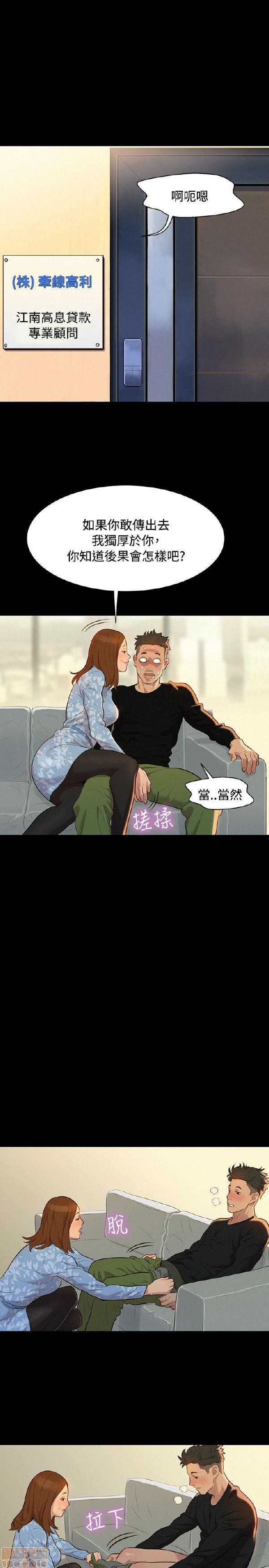 不伦驾训班[h漫]韩漫全集-不伦驾训班-第5話 25-30 无删减无遮挡章节图片 