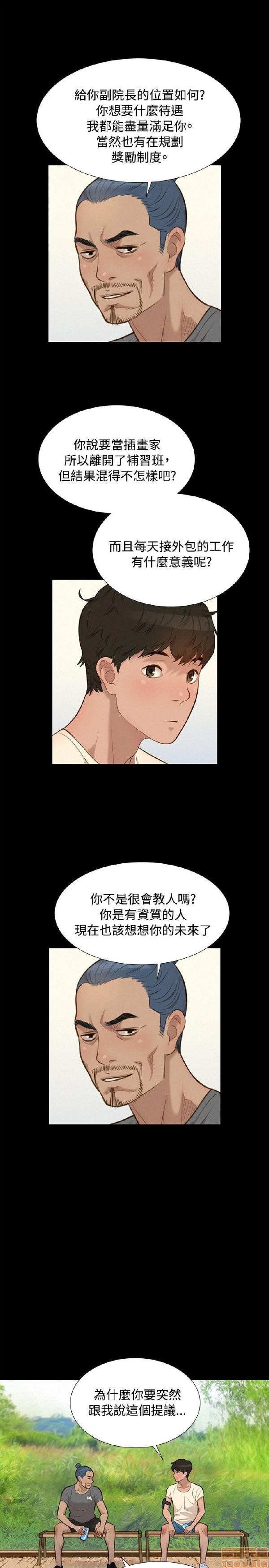 不伦驾训班[h漫]韩漫全集-不伦驾训班-第5話 25-30 无删减无遮挡章节图片 