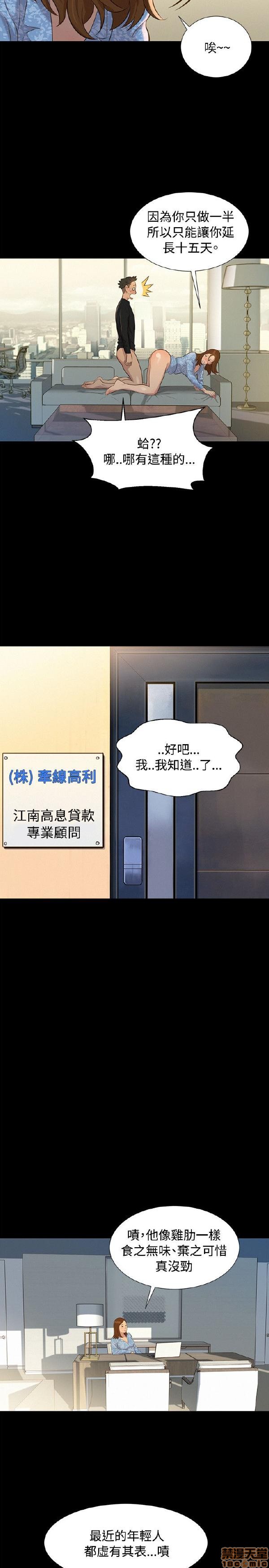不伦驾训班[h漫]韩漫全集-不伦驾训班-第5話 25-30 无删减无遮挡章节图片 