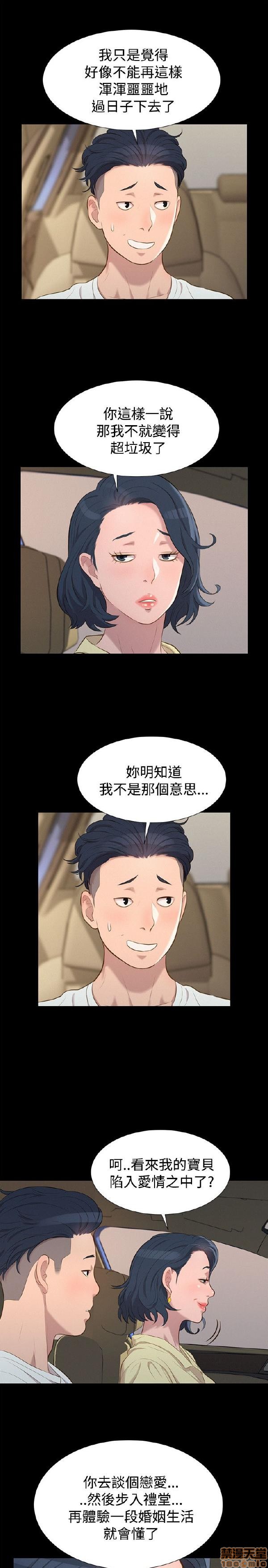 不伦驾训班[h漫]韩漫全集-不伦驾训班-第5話 25-30 无删减无遮挡章节图片 