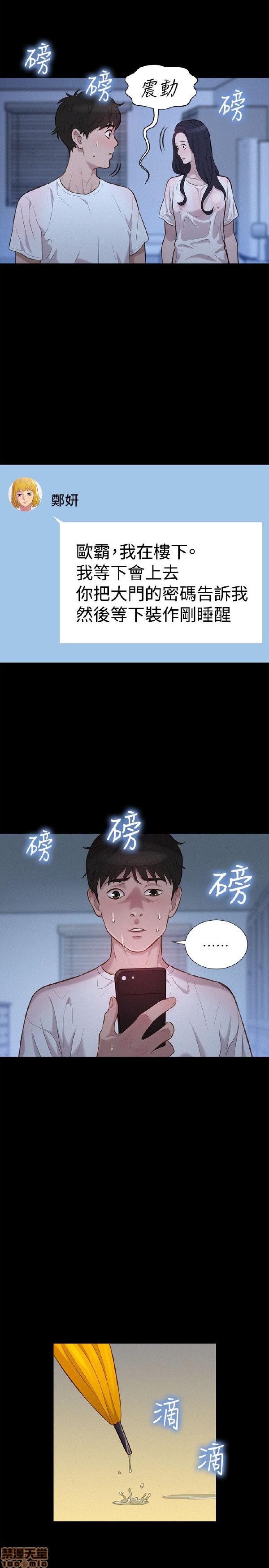不伦驾训班[h漫]韩漫全集-不伦驾训班-第6話 31-36 无删减无遮挡章节图片 