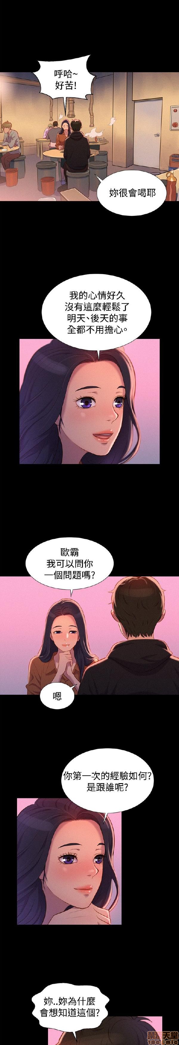 不伦驾训班[h漫]韩漫全集-不伦驾训班-第6話 31-36 无删减无遮挡章节图片 