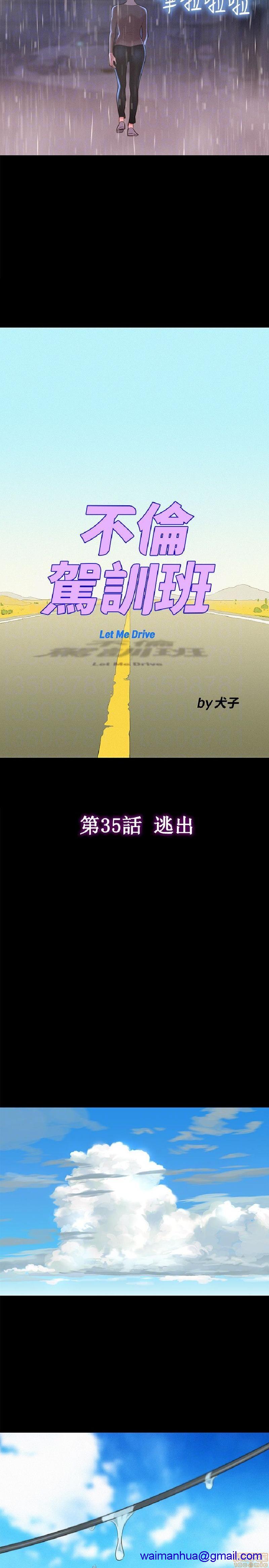 不伦驾训班[h漫]韩漫全集-不伦驾训班-第6話 31-36 无删减无遮挡章节图片 