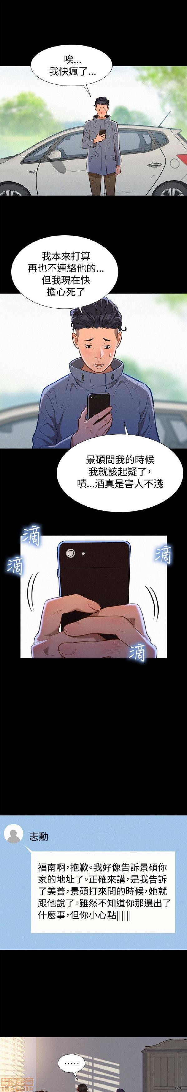 不伦驾训班[h漫]韩漫全集-不伦驾训班-第6話 31-36 无删减无遮挡章节图片 