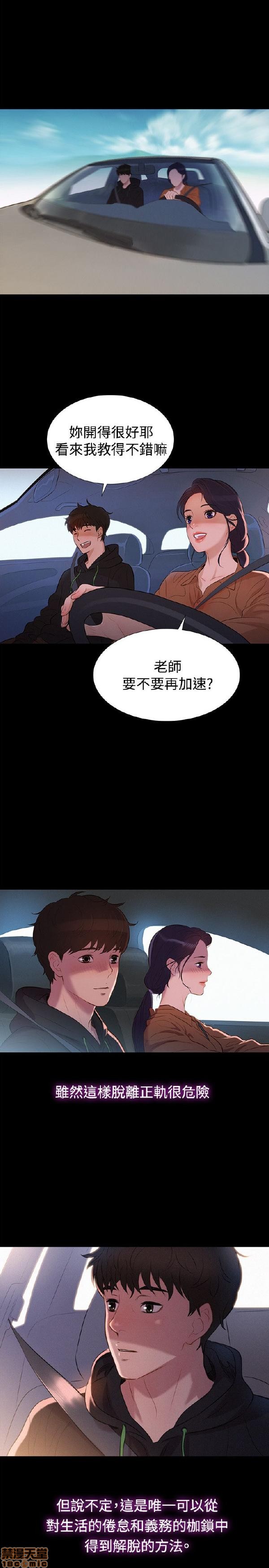 不伦驾训班[h漫]韩漫全集-不伦驾训班-第6話 31-36 无删减无遮挡章节图片 