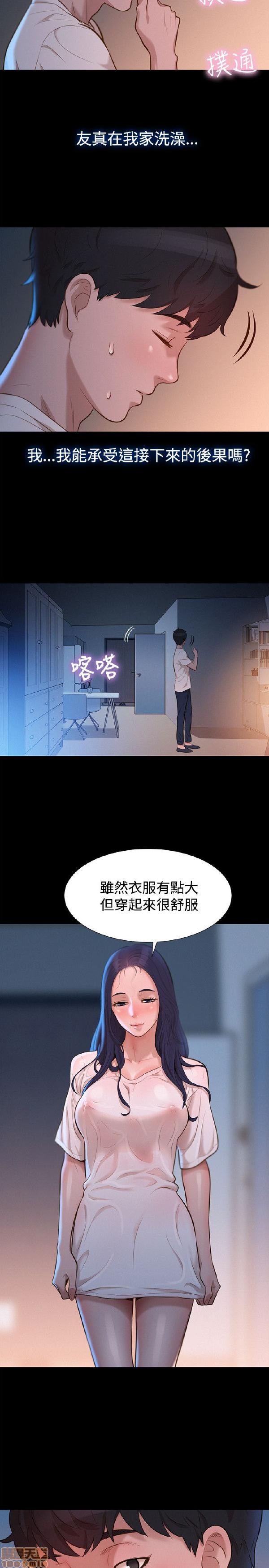 不伦驾训班[h漫]韩漫全集-不伦驾训班-第6話 31-36 无删减无遮挡章节图片 