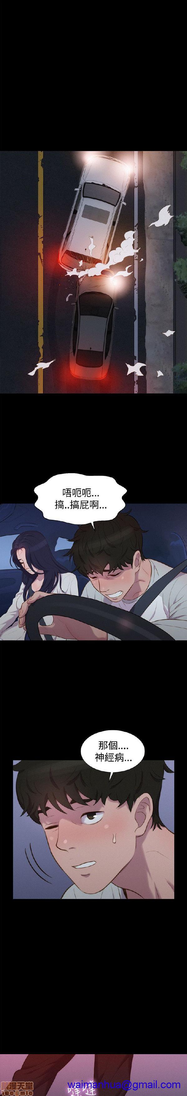 不伦驾训班[h漫]韩漫全集-不伦驾训班-第7話 37-42 END 无删减无遮挡章节图片 