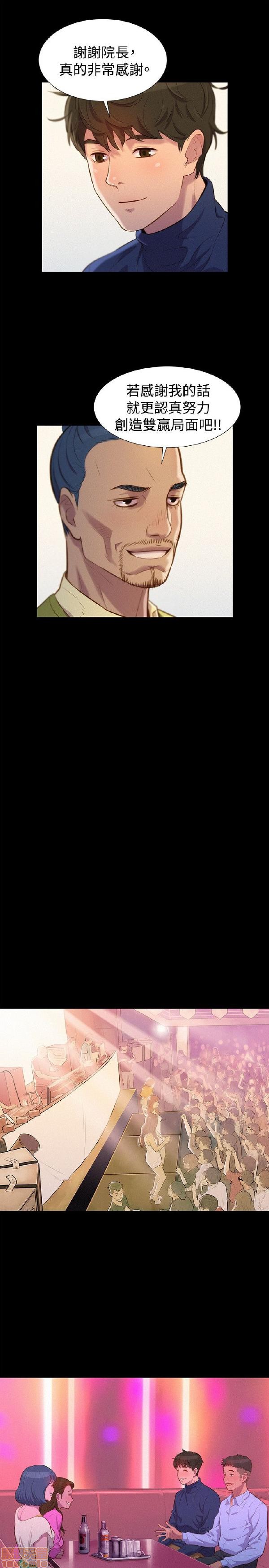 不伦驾训班[h漫]韩漫全集-不伦驾训班-第7話 37-42 END 无删减无遮挡章节图片 