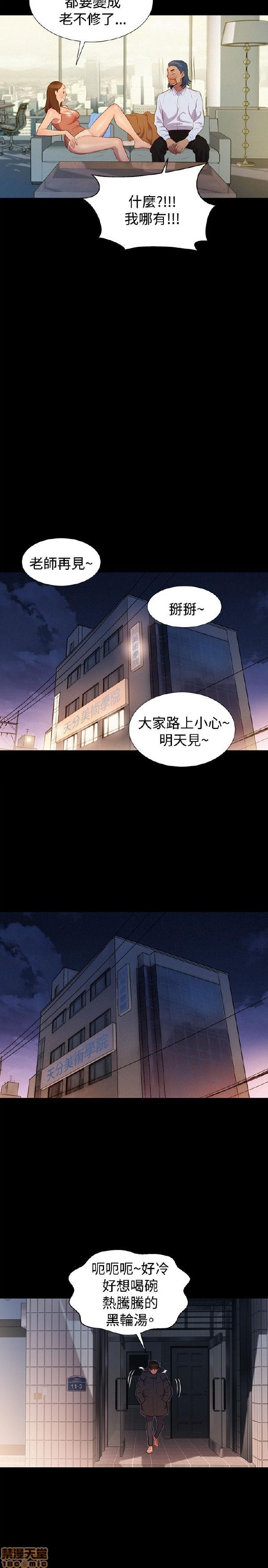 不伦驾训班[h漫]韩漫全集-不伦驾训班-第7話 37-42 END 无删减无遮挡章节图片 