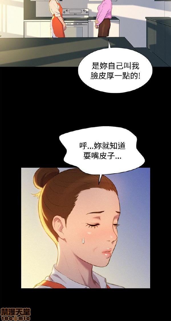不伦驾训班[h漫]韩漫全集-不伦驾训班-第7話 37-42 END 无删减无遮挡章节图片 