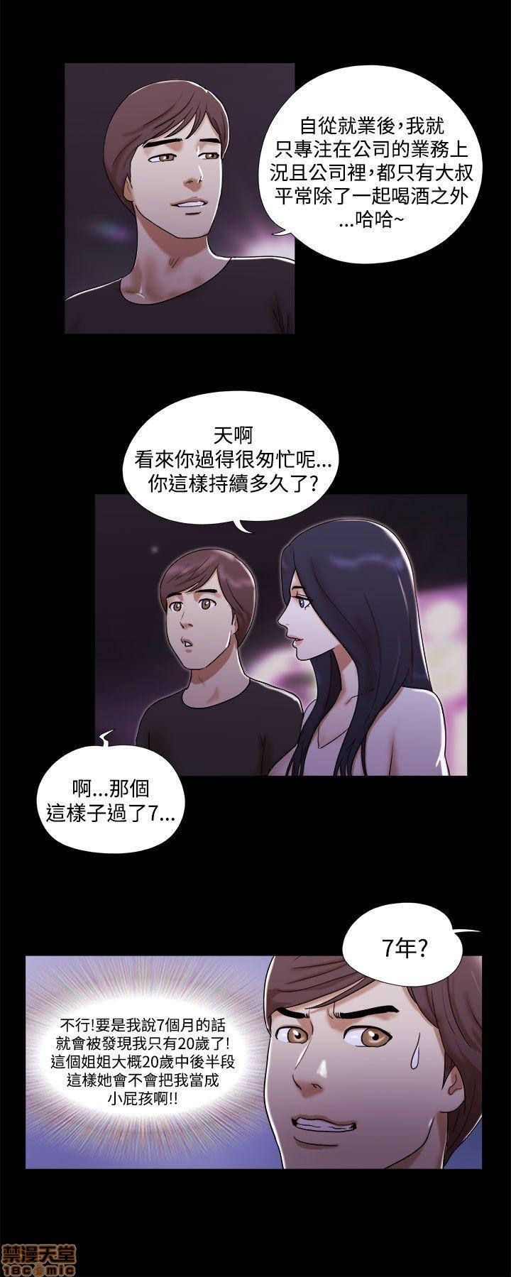 SHE 我的魅惑女友[h漫]韩漫全集-SHE 我的魅惑女友-第1話 SHE 我的魅惑女友 无删减无遮挡章节图片 