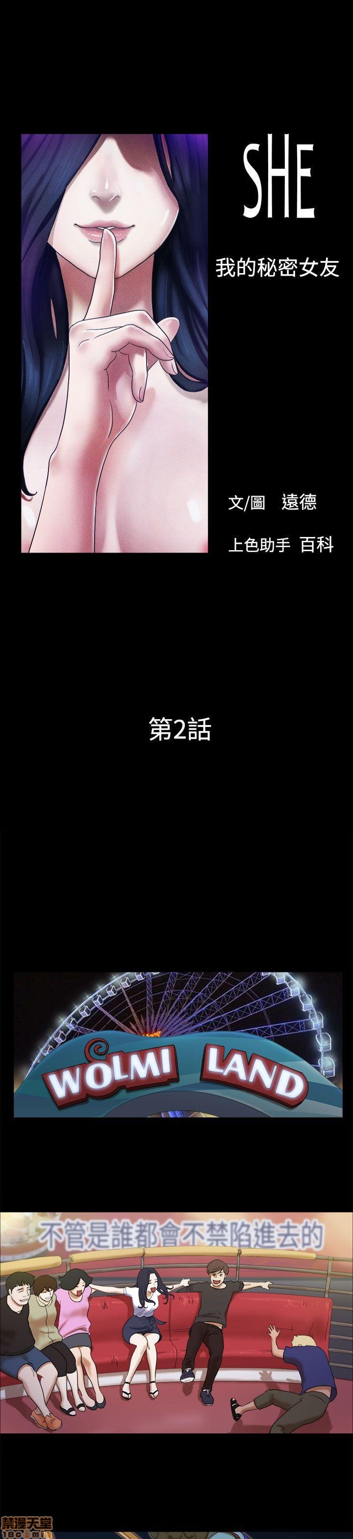 SHE 我的魅惑女友[h漫]韩漫全集-SHE 我的魅惑女友-第1話 SHE 我的魅惑女友 无删减无遮挡章节图片 