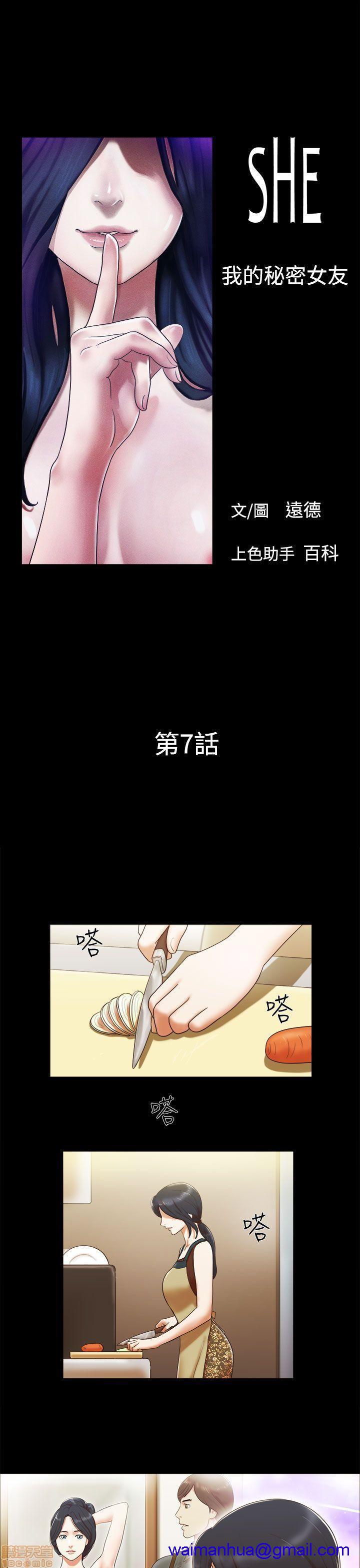 SHE 我的魅惑女友[h漫]韩漫全集-SHE 我的魅惑女友-第2話 6-10 无删减无遮挡章节图片 