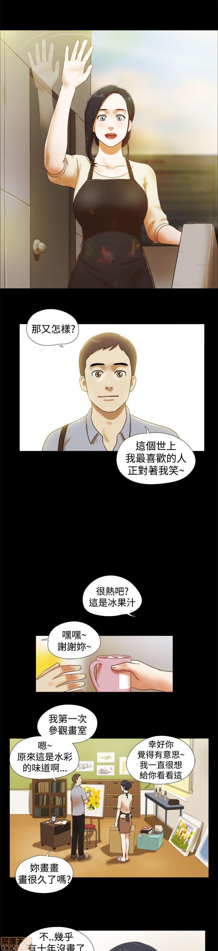 SHE 我的魅惑女友[h漫]韩漫全集-SHE 我的魅惑女友-第3話 11-15 无删减无遮挡章节图片 