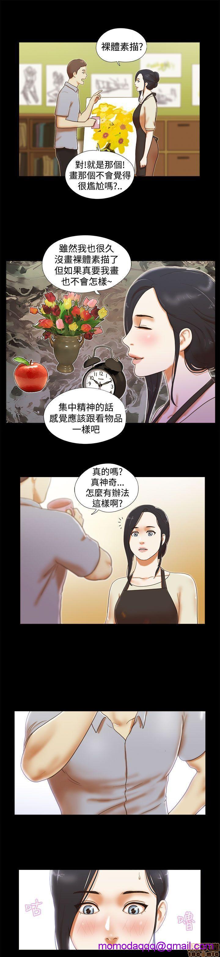 SHE 我的魅惑女友[h漫]韩漫全集-SHE 我的魅惑女友-第3話 11-15 无删减无遮挡章节图片 