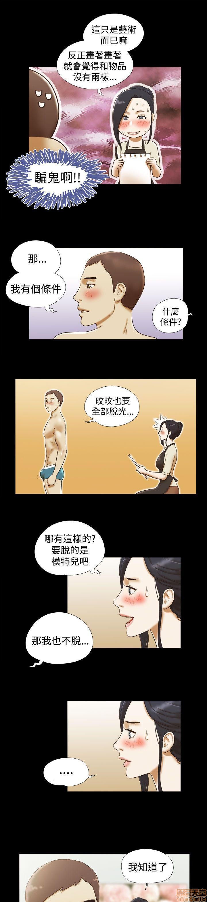 SHE 我的魅惑女友[h漫]韩漫全集-SHE 我的魅惑女友-第3話 11-15 无删减无遮挡章节图片 