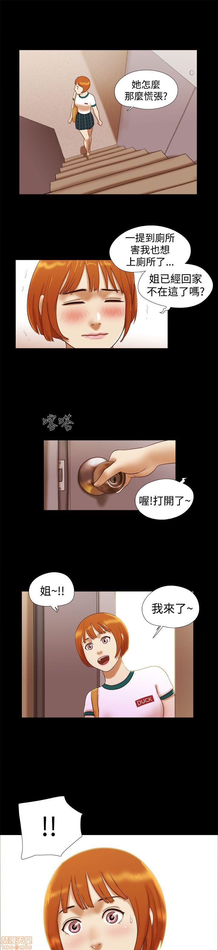SHE 我的魅惑女友[h漫]韩漫全集-SHE 我的魅惑女友-第3話 11-15 无删减无遮挡章节图片 