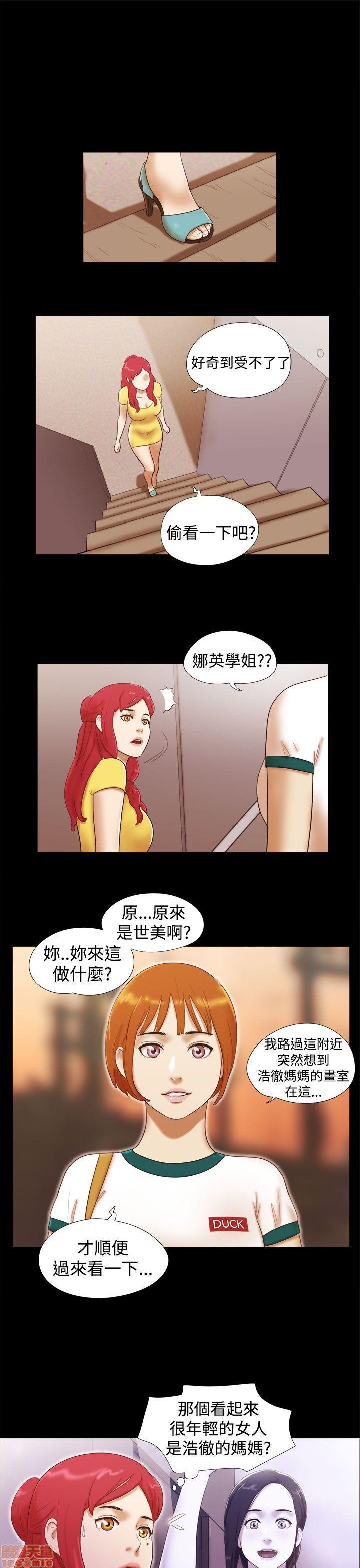 SHE 我的魅惑女友[h漫]韩漫全集-SHE 我的魅惑女友-第3話 11-15 无删减无遮挡章节图片 