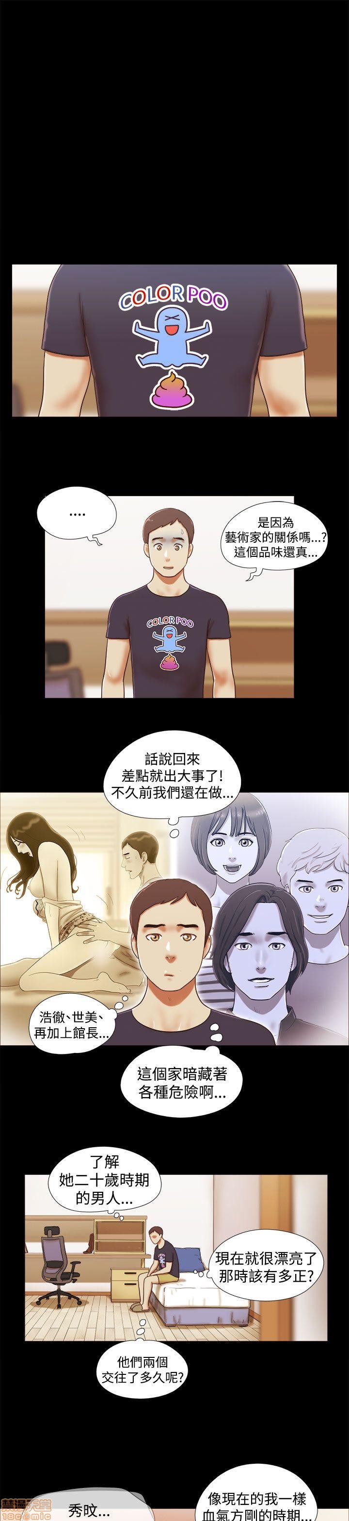 SHE 我的魅惑女友[h漫]韩漫全集-SHE 我的魅惑女友-第4話 16-20 无删减无遮挡章节图片 