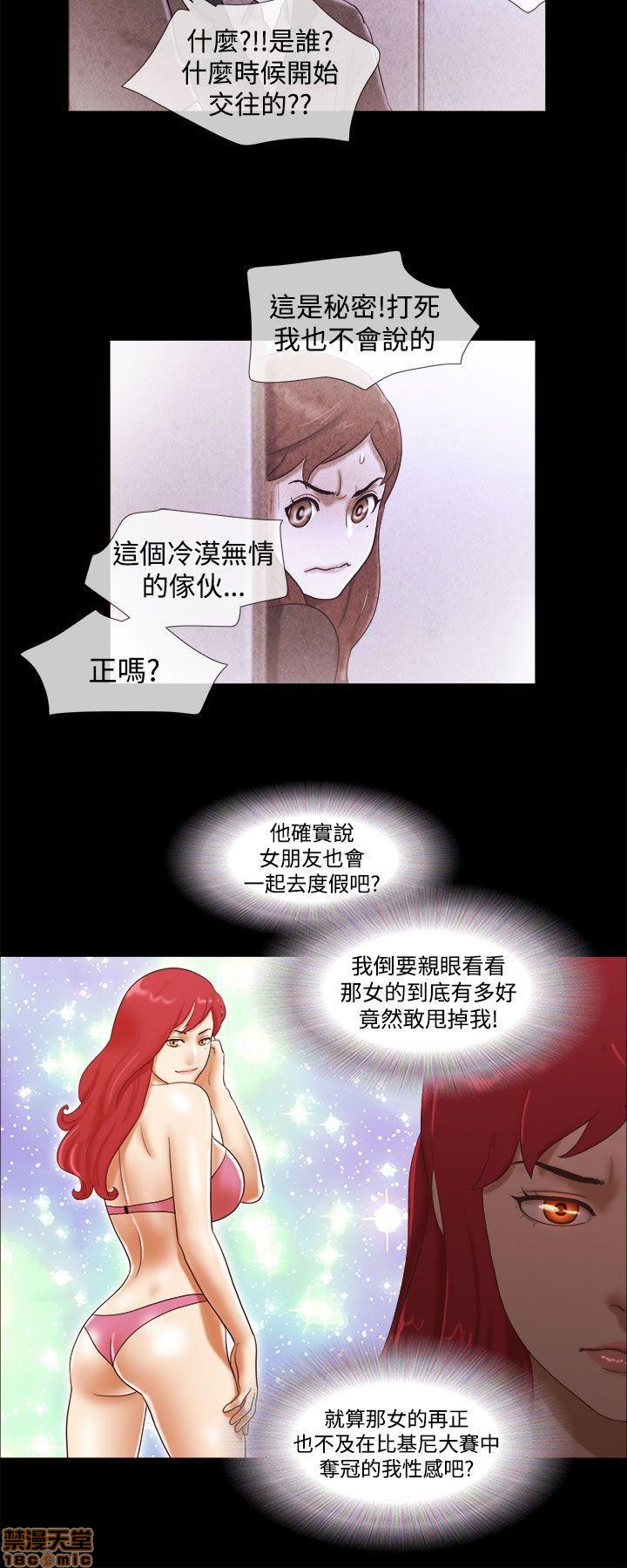 SHE 我的魅惑女友[h漫]韩漫全集-SHE 我的魅惑女友-第4話 16-20 无删减无遮挡章节图片 