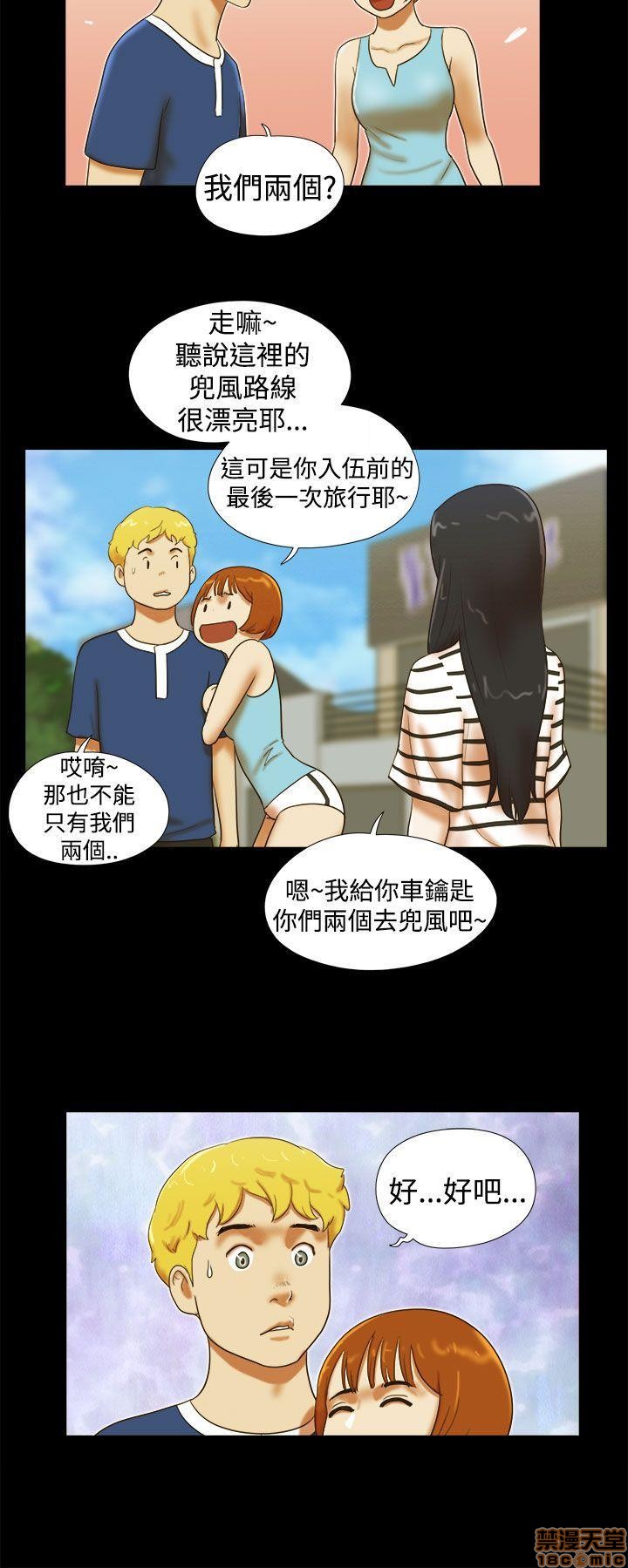 SHE 我的魅惑女友[h漫]韩漫全集-SHE 我的魅惑女友-第5話 21-25 无删减无遮挡章节图片 