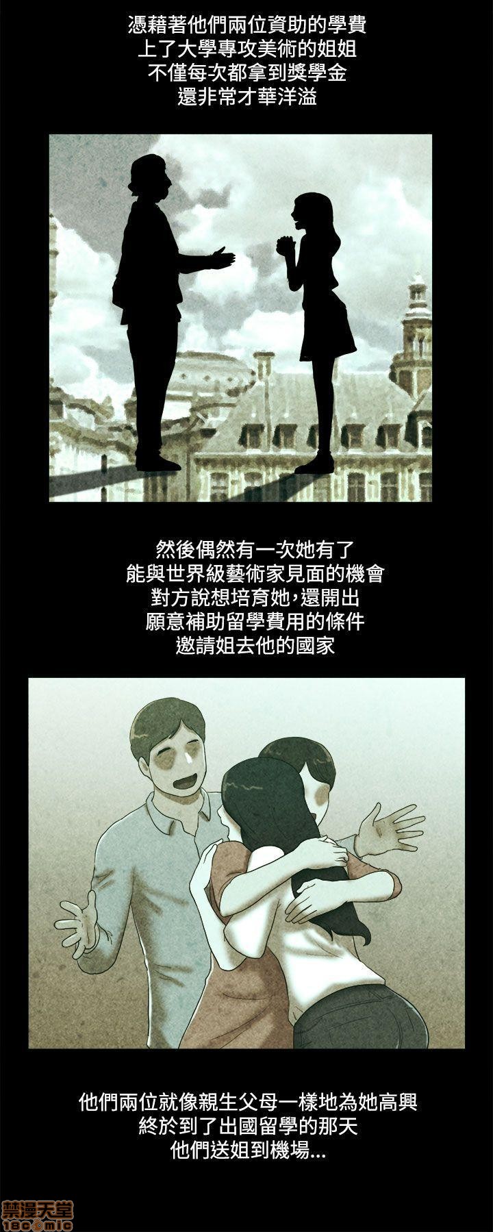 SHE 我的魅惑女友[h漫]韩漫全集-SHE 我的魅惑女友-第5話 21-25 无删减无遮挡章节图片 