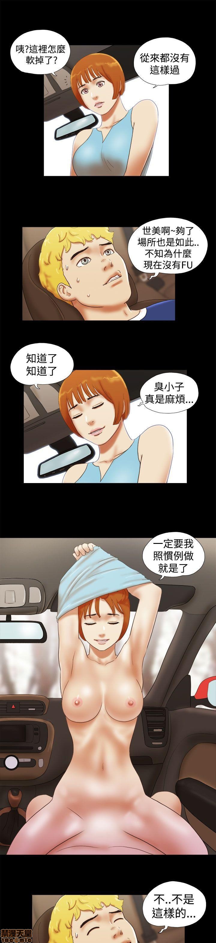 SHE 我的魅惑女友[h漫]韩漫全集-SHE 我的魅惑女友-第5話 21-25 无删减无遮挡章节图片 