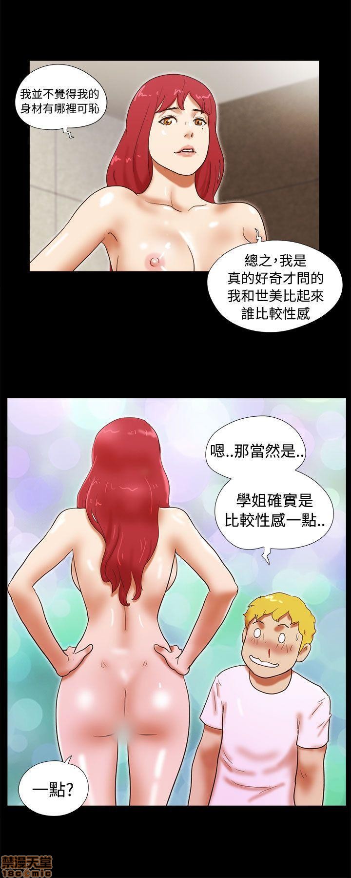SHE 我的魅惑女友[h漫]韩漫全集-SHE 我的魅惑女友-第5話 21-25 无删减无遮挡章节图片 