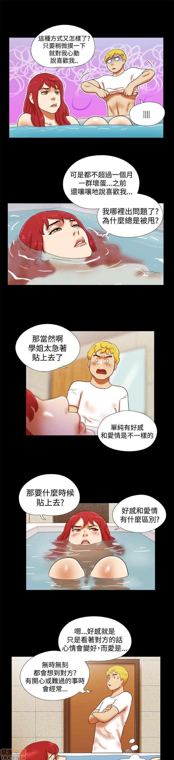 SHE 我的魅惑女友[h漫]韩漫全集-SHE 我的魅惑女友-第5話 21-25 无删减无遮挡章节图片 