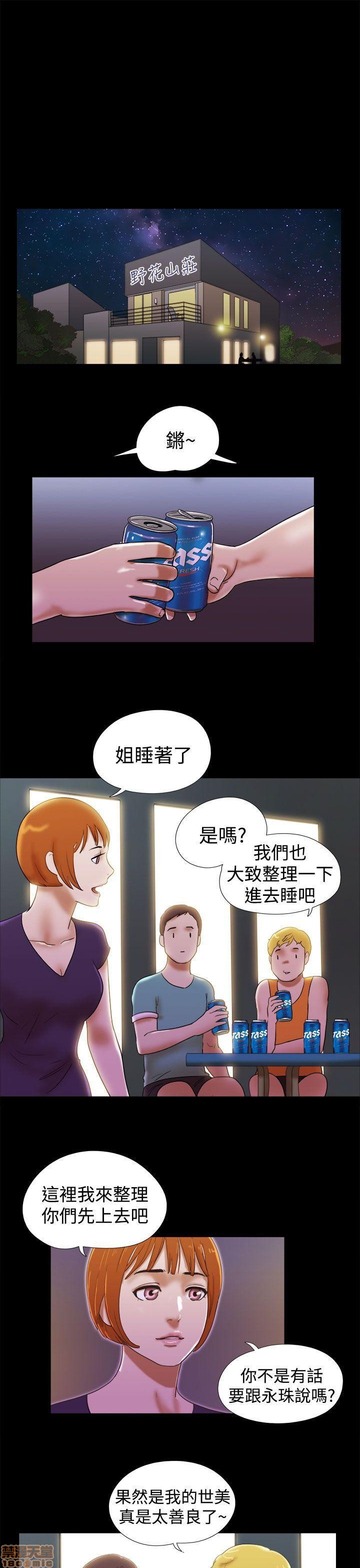 SHE 我的魅惑女友[h漫]韩漫全集-SHE 我的魅惑女友-第6話 26-30 无删减无遮挡章节图片 