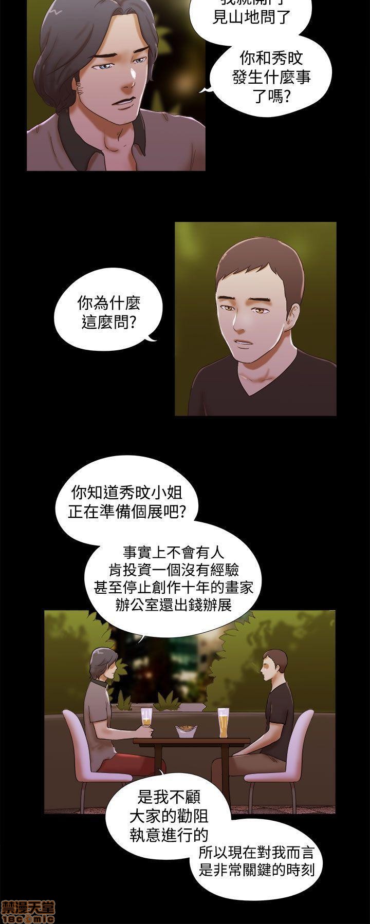 SHE 我的魅惑女友[h漫]韩漫全集-SHE 我的魅惑女友-第8話 36-40 无删减无遮挡章节图片 
