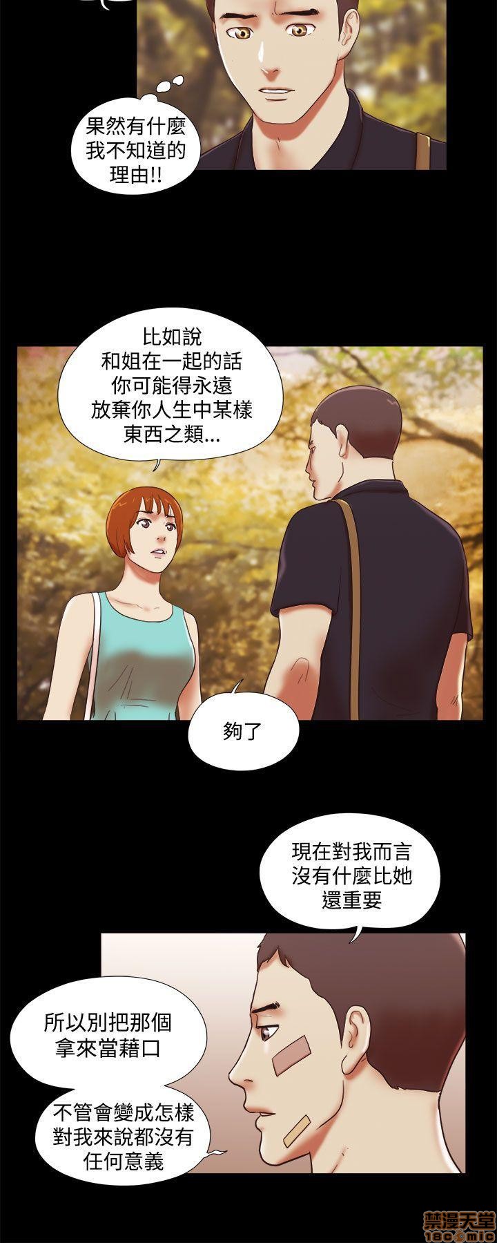 SHE 我的魅惑女友[h漫]韩漫全集-SHE 我的魅惑女友-第8話 36-40 无删减无遮挡章节图片 
