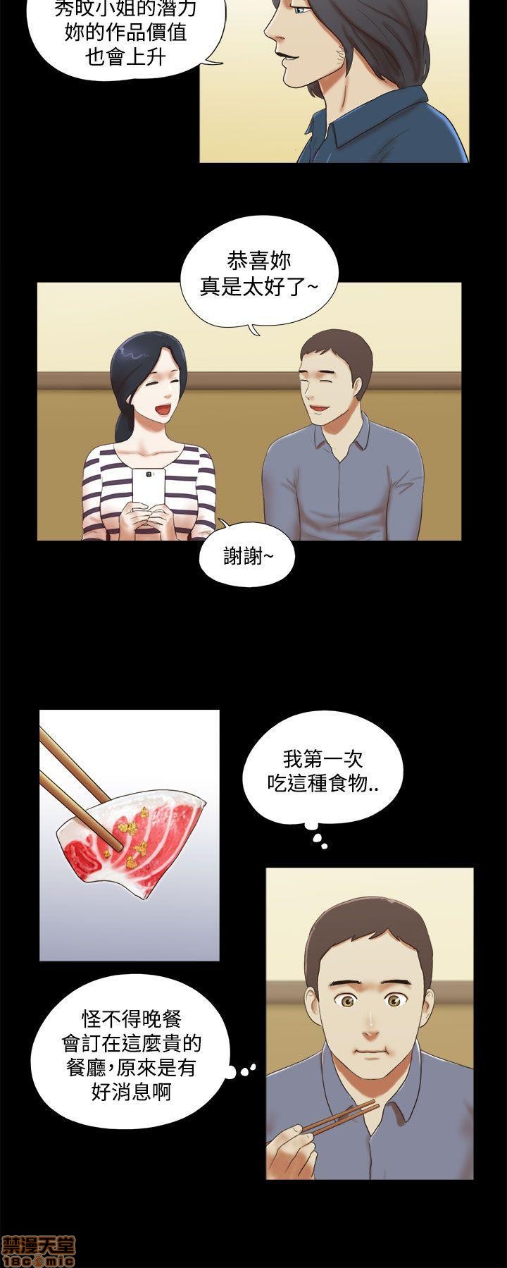 SHE 我的魅惑女友[h漫]韩漫全集-SHE 我的魅惑女友-第9話 41-45 无删减无遮挡章节图片 